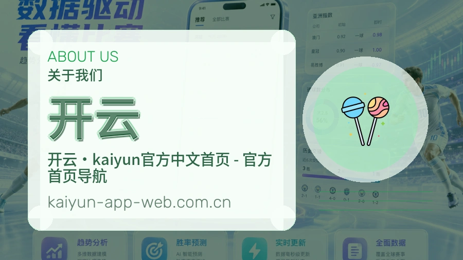 关于开云服务团队